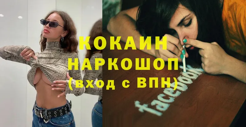 Cocaine FishScale  купить   даркнет клад  Верея 