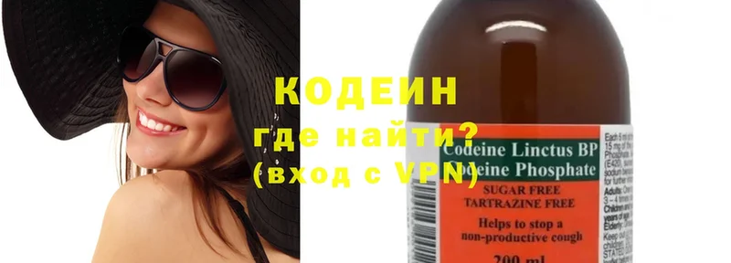 mega ссылки  Верея  Codein Purple Drank 