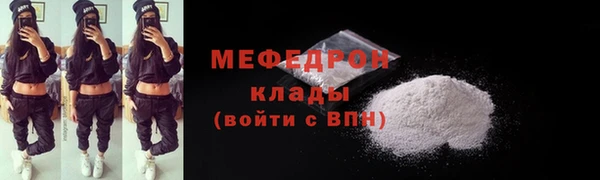 мефедрон Бронницы