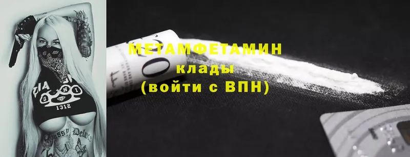 Метамфетамин витя  сколько стоит  Верея 